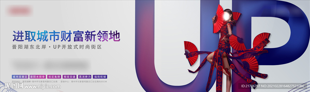 地产商业主画面