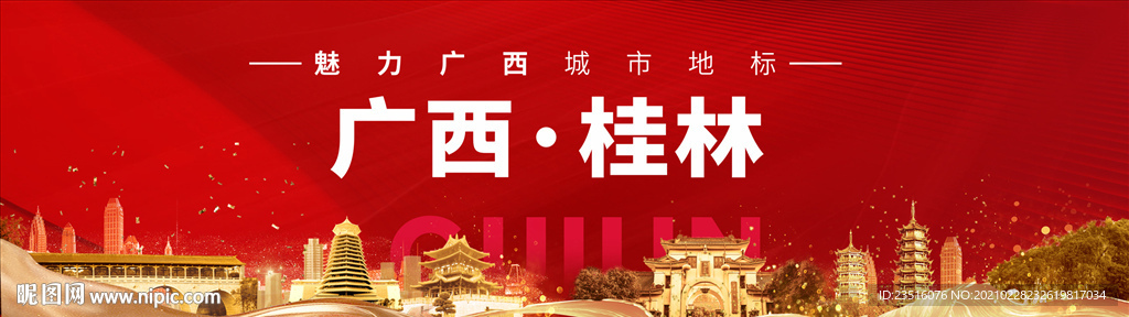 桂林 桂林旅游 桂林印象