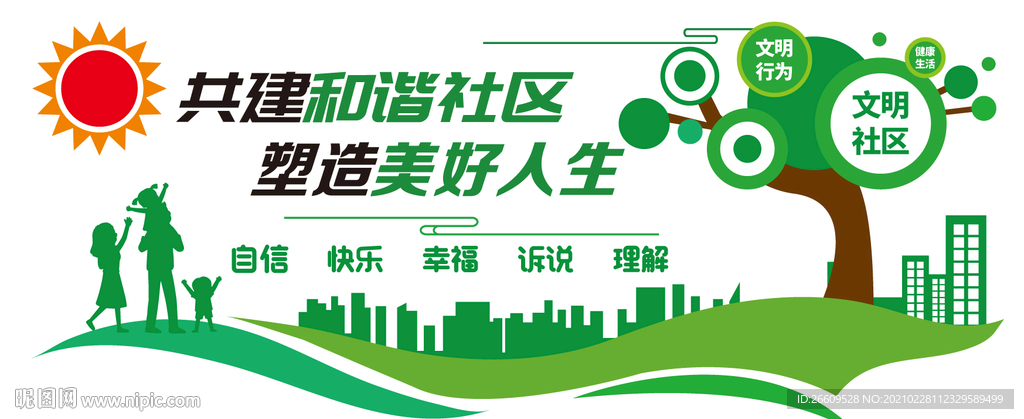 社区企业文化墙展览墙