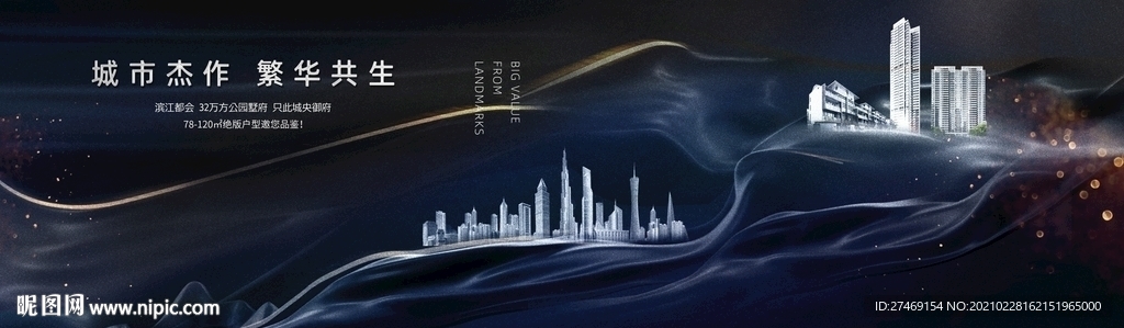 黑色高端别墅公寓写字楼提案