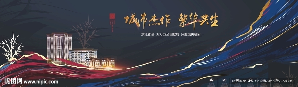 蓝色新中式别墅洋房地产提案