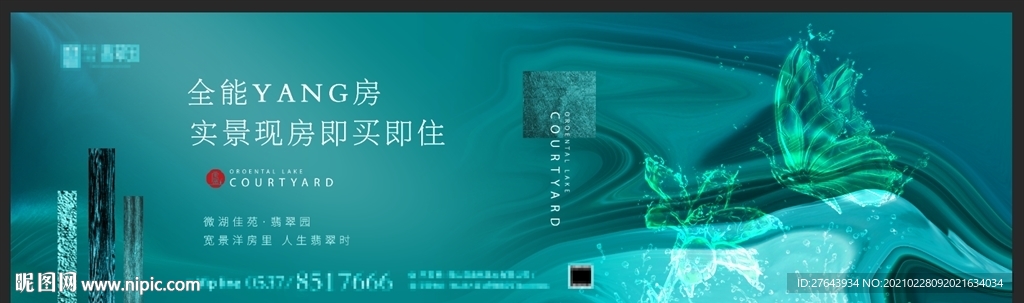 地产高端质感围挡