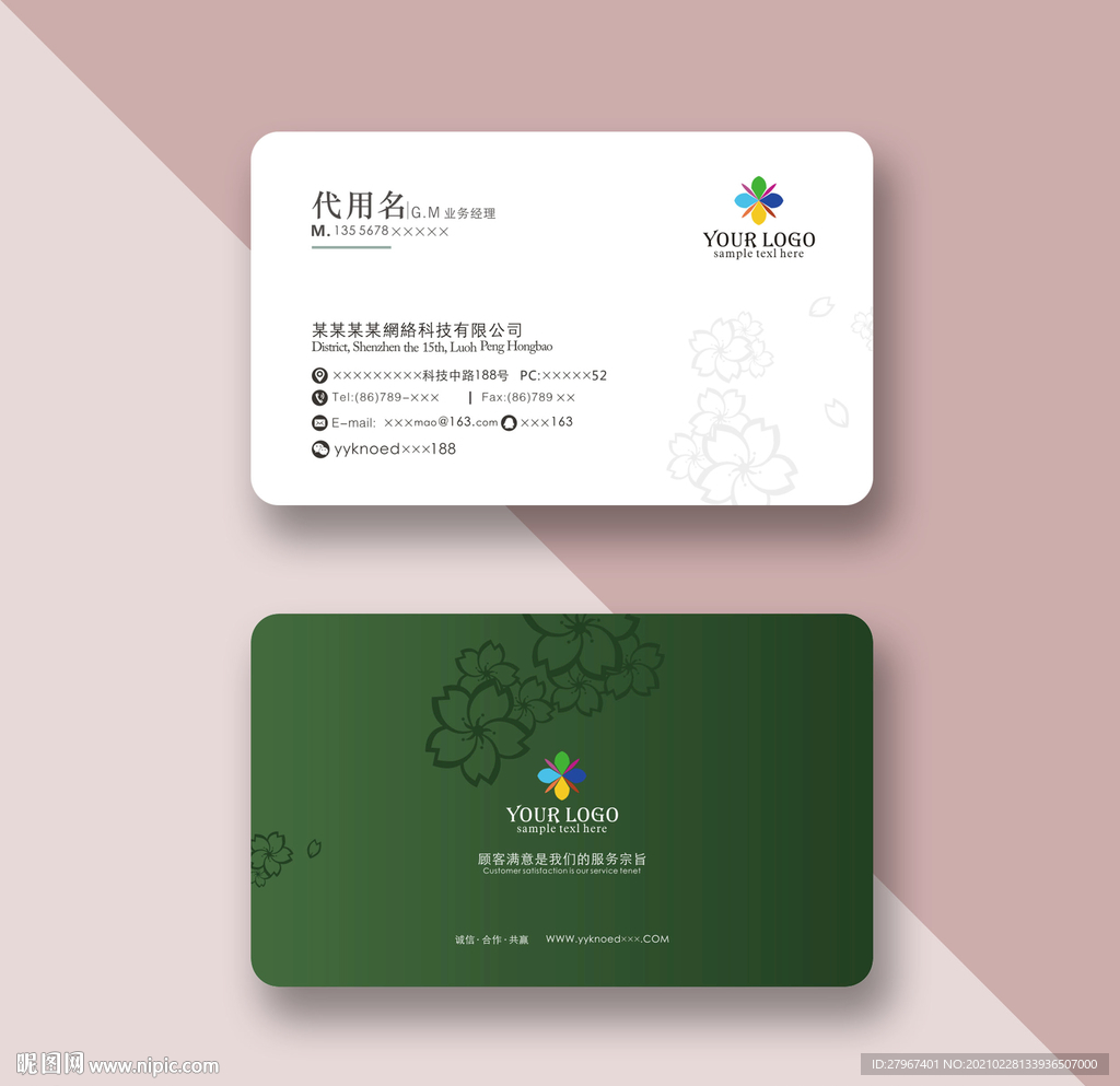 深绿色高端名片