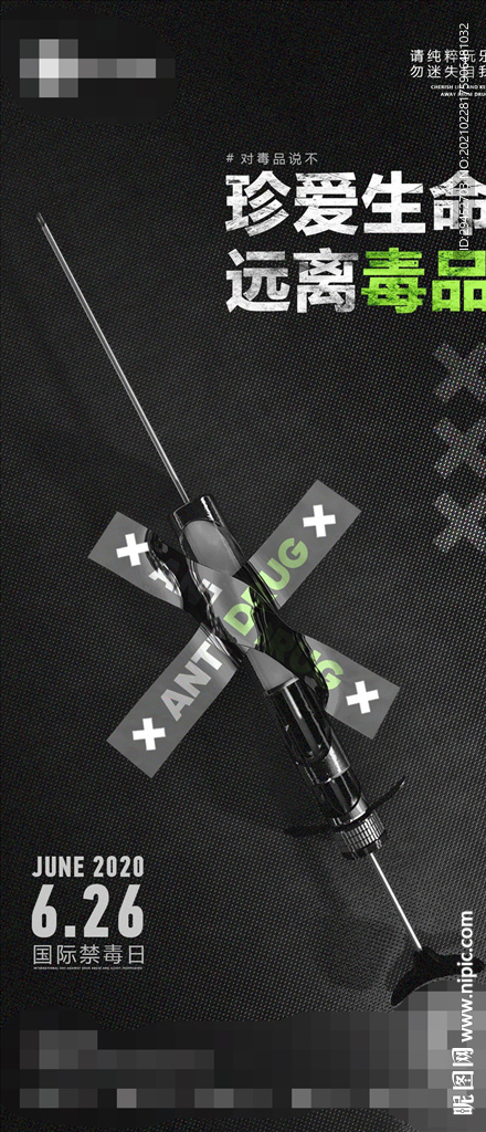 夜店 酒吧 禁毒