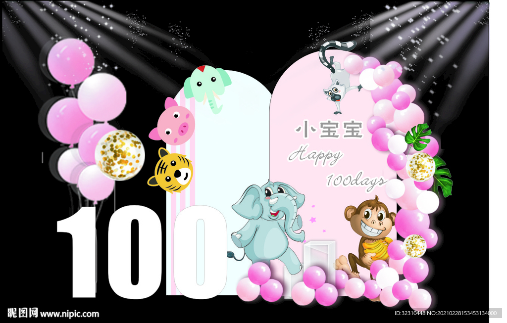 宝宝宴动物主题背景
