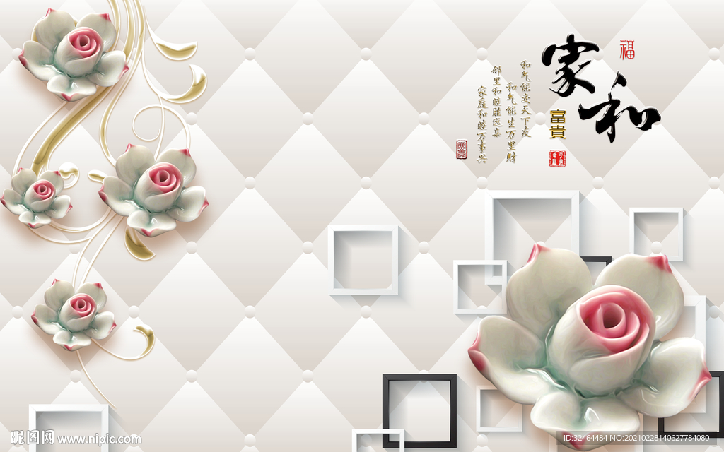 立体画电视背景