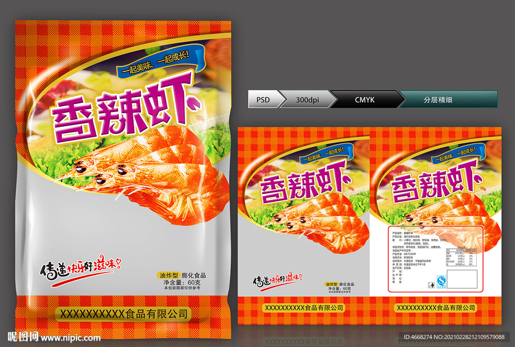 香辣虾(展开图)