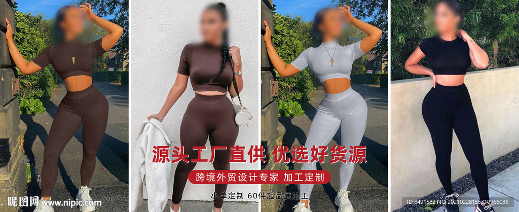 淘宝阿里女装海报