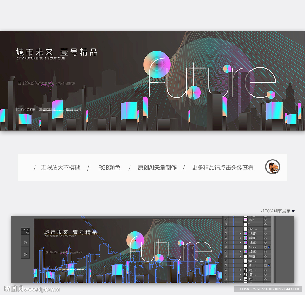 黑色时尚房地产广告