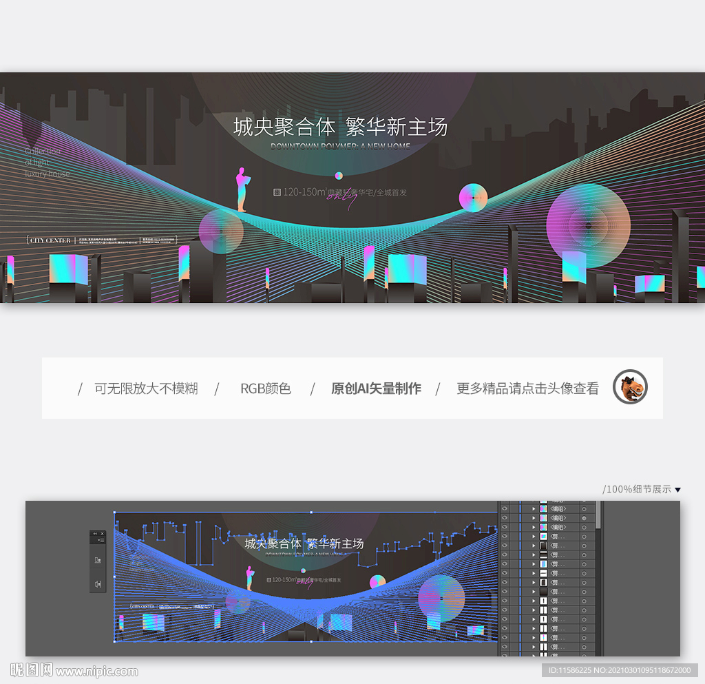 炫彩黑色房地产广告