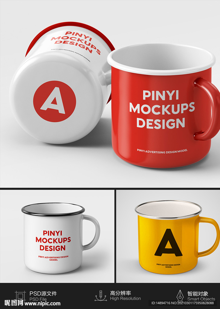 多角度水杯样机图片