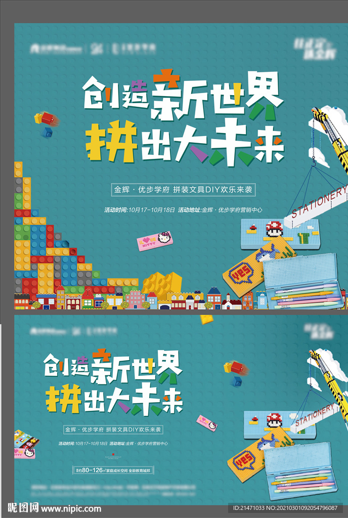 地产乐高拼装文具diy