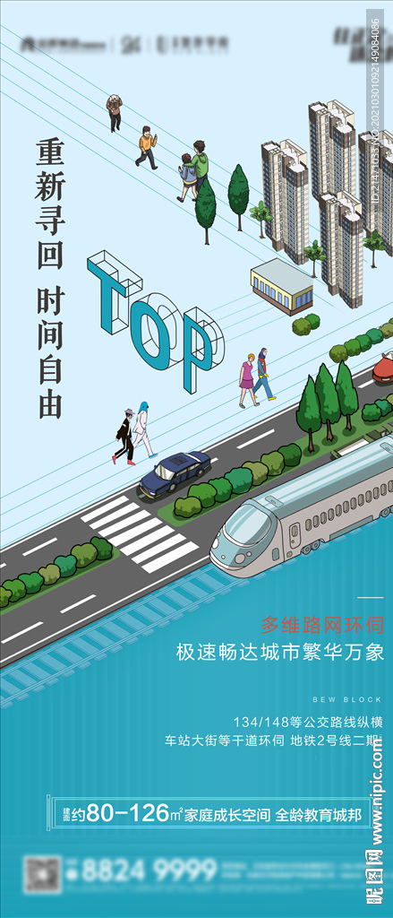地产交通配套价值点扁平插画