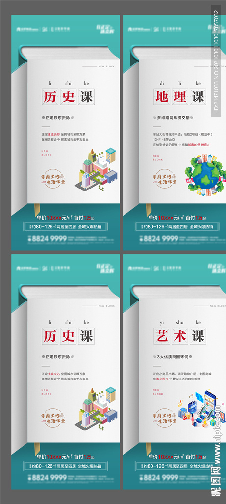 地产书本价值点