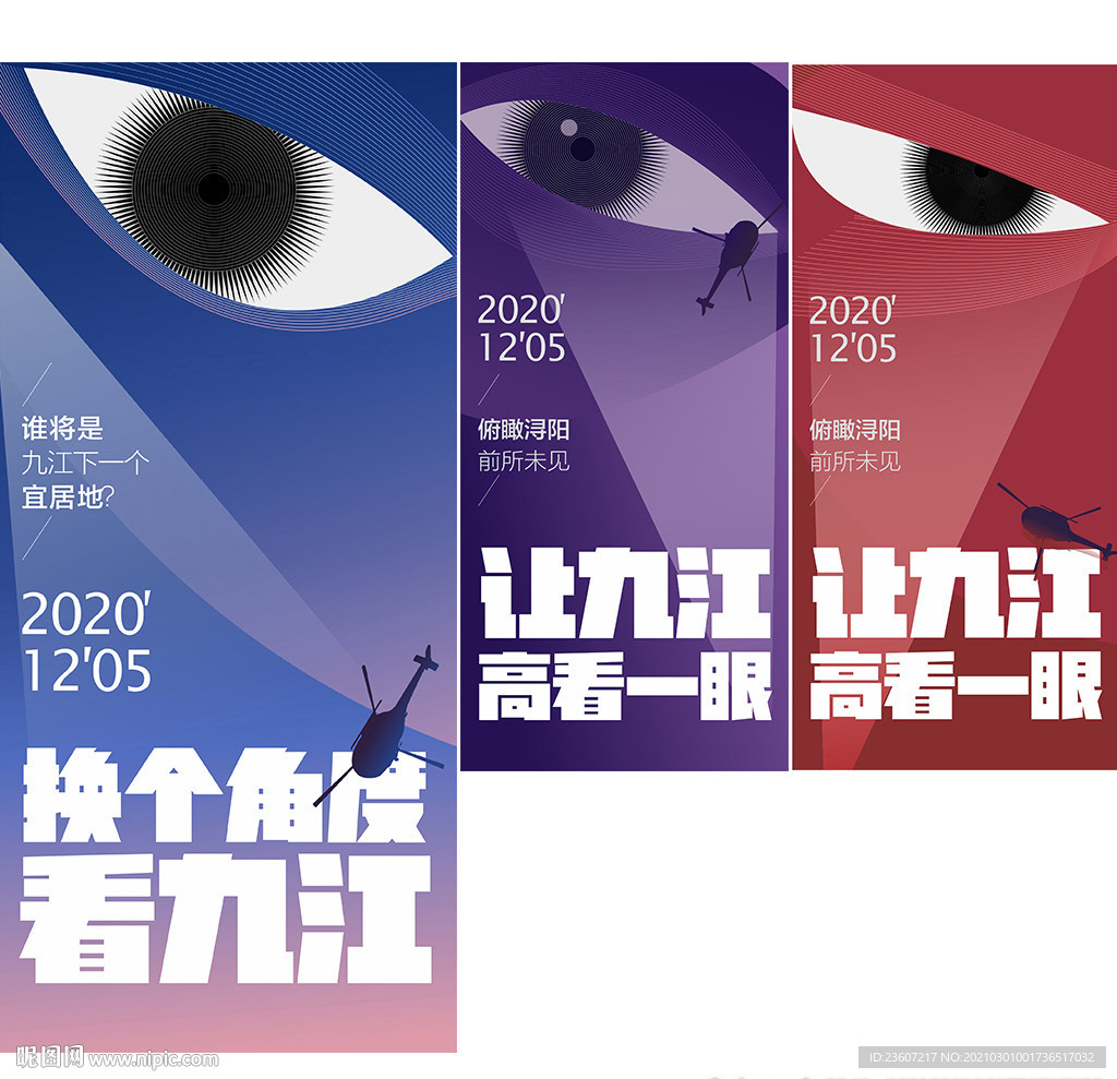 直升机看房倒计时