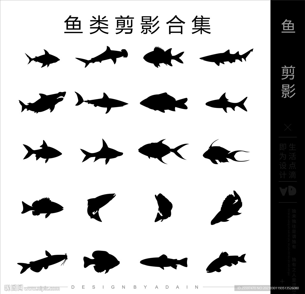 鱼剪影矢量素材