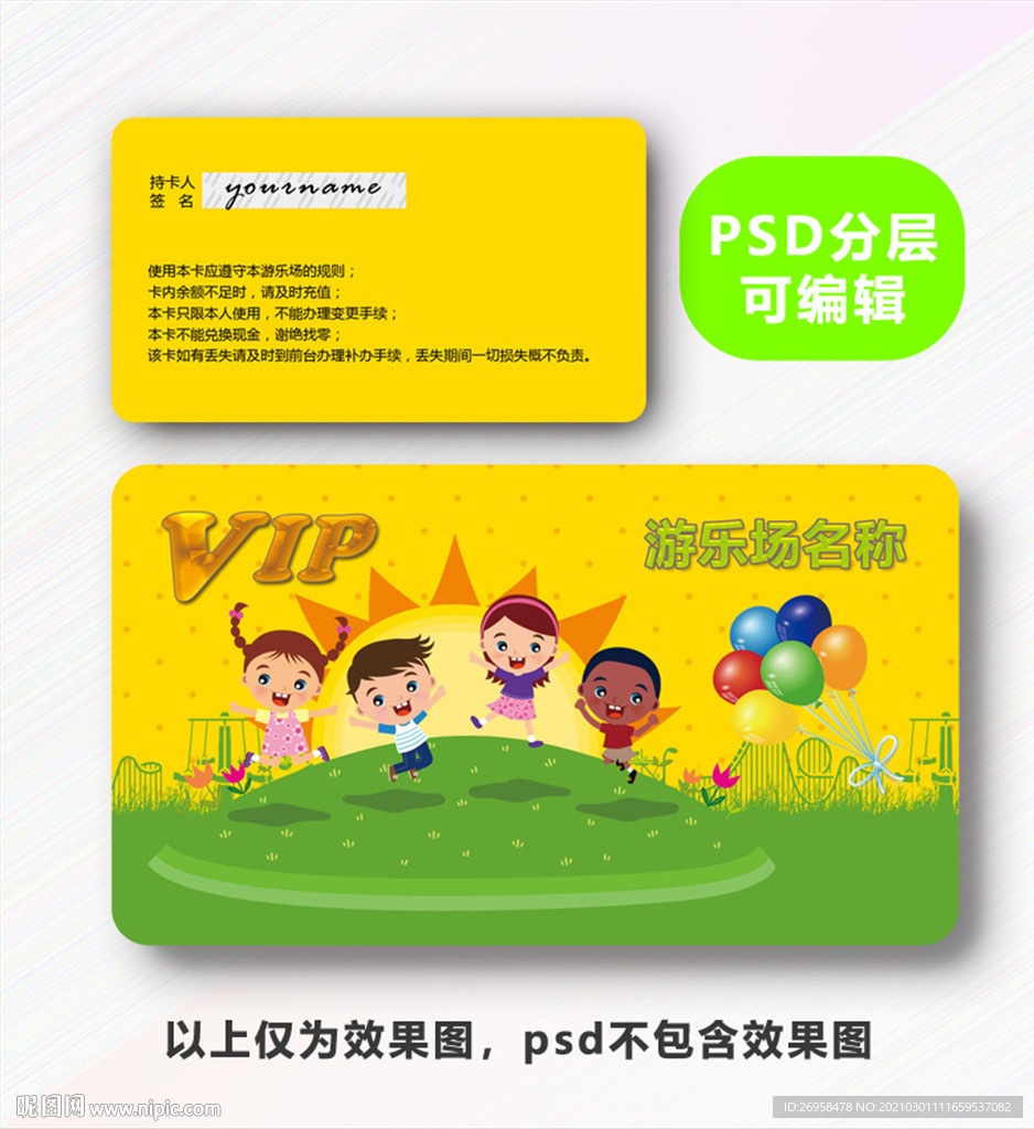 游乐场会员卡