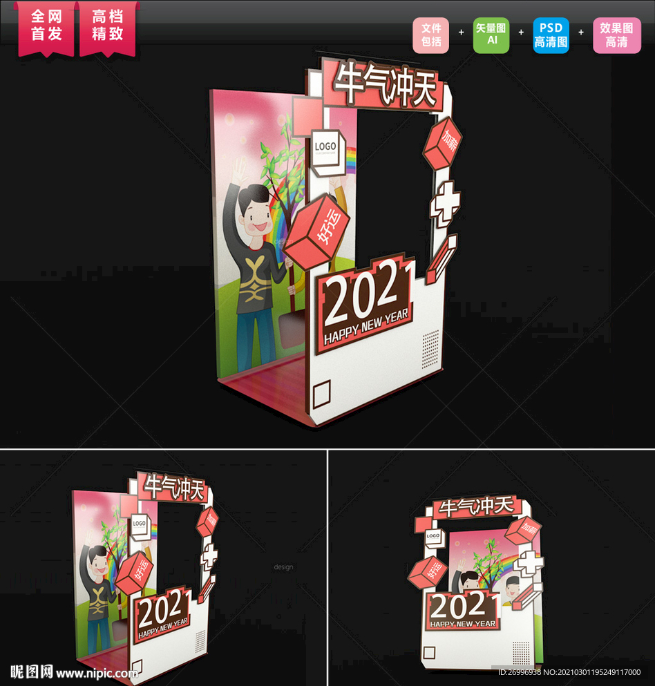 创意小学幼儿园植树节网红打卡