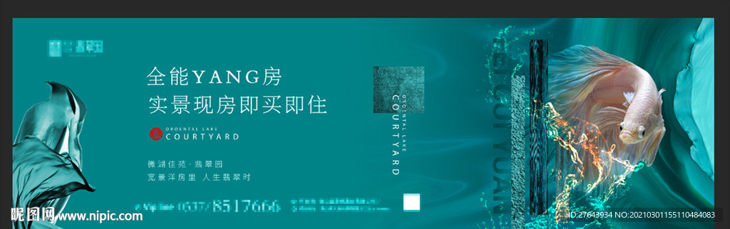 地产高端质感围挡