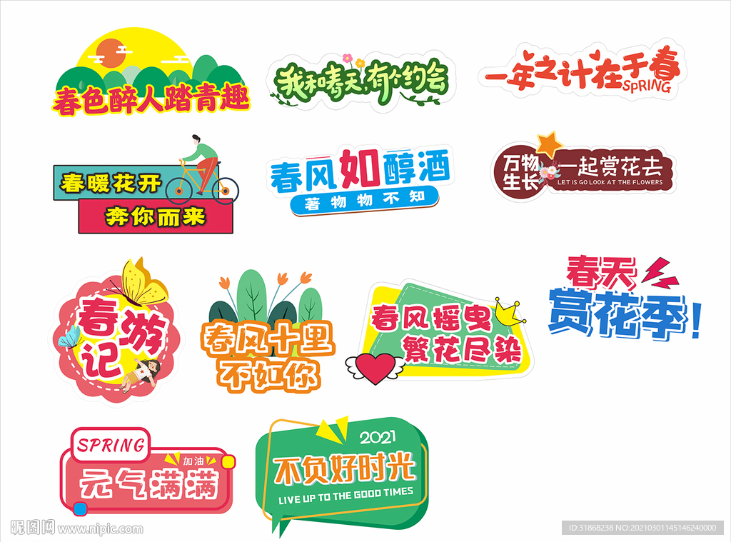 春季 手举牌 超市