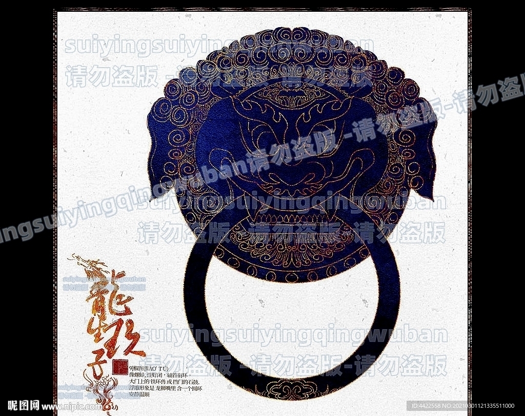 古典图案手绘龙生九子老九