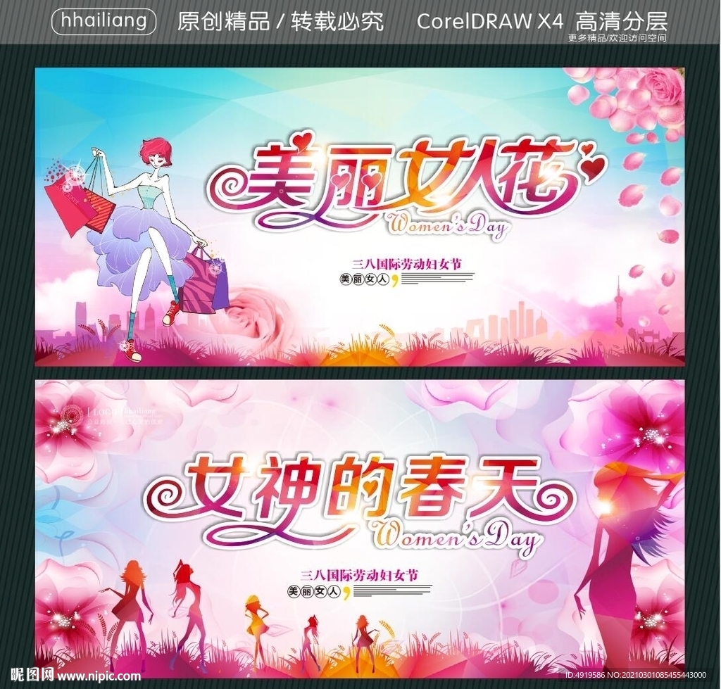 美丽女人花 女神的春天