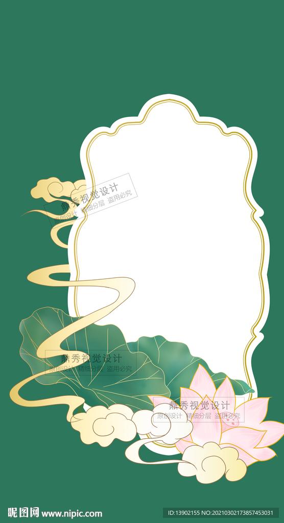 荷花 水云纹 祥云 荷叶茶包装