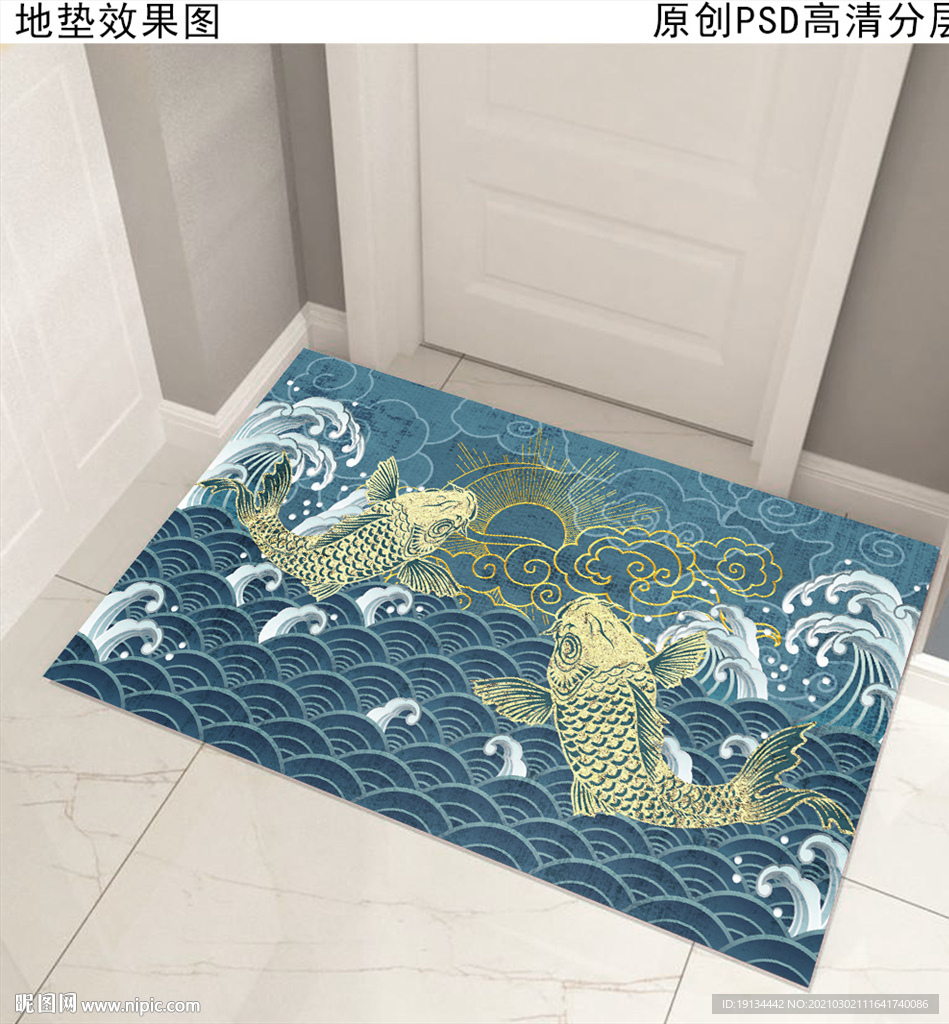 年年有余新中式门垫