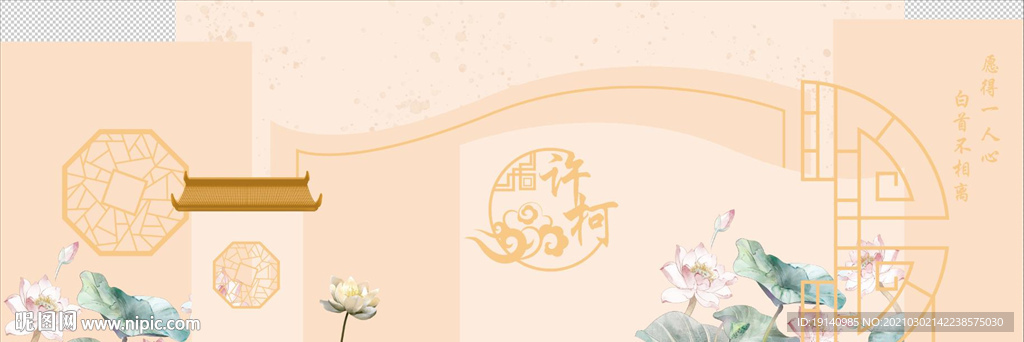 香槟色中式婚礼背景源文件