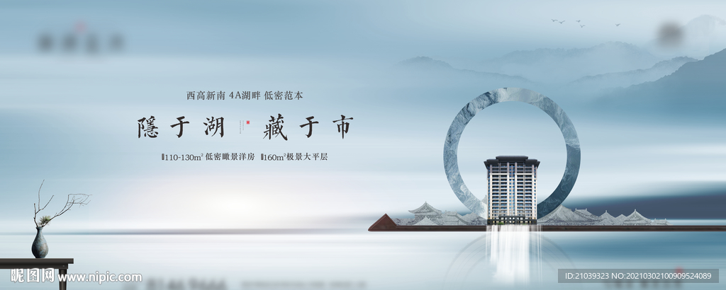 地产新中式 地产提案 阶段画面