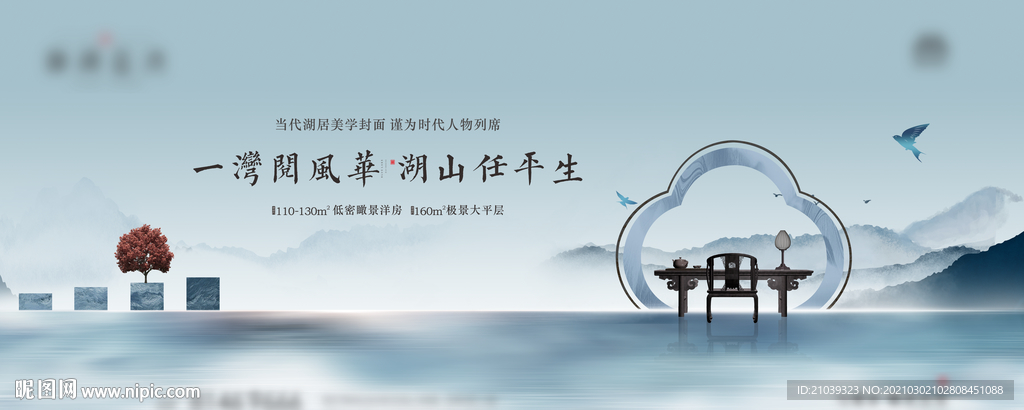 地产新中式 地产提案 阶段画面