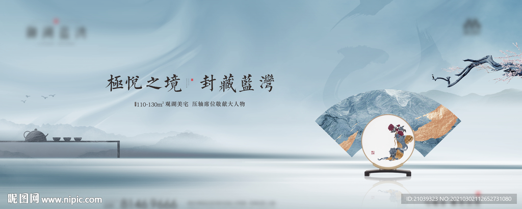 地产新中式 地产提案 阶段画面