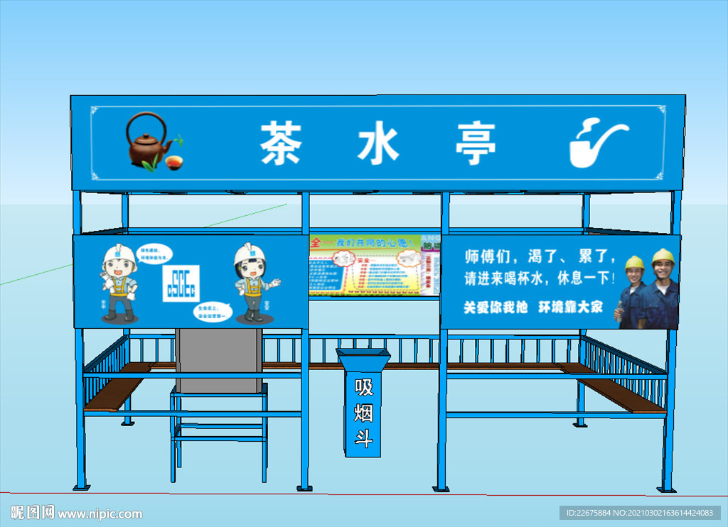 茶水亭 吸烟亭模型