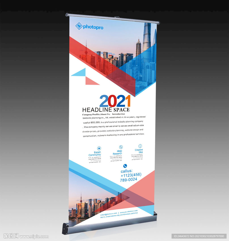 企业简介易拉宝