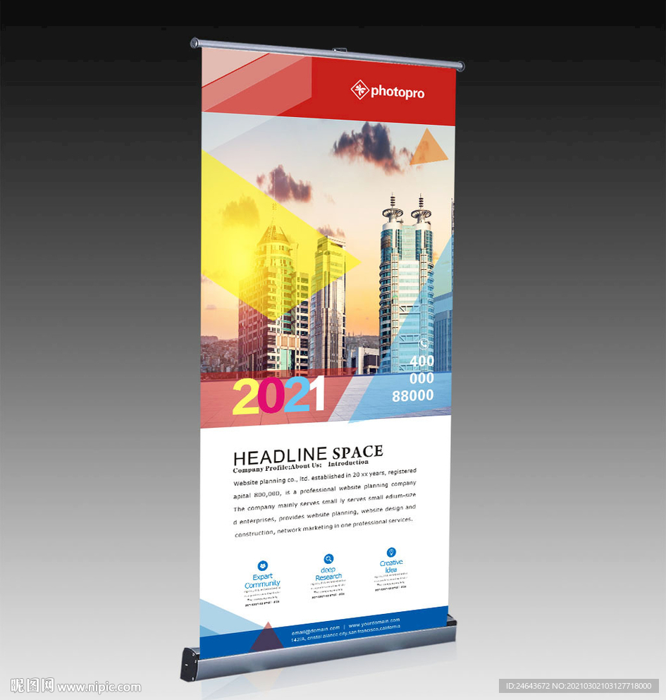 公司简介易拉宝