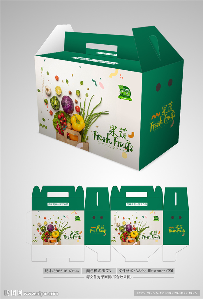 蔬菜包装 平面图