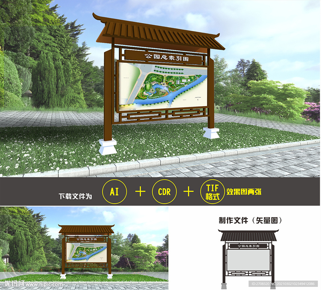 公园景区旅游导览图立牌导视系统