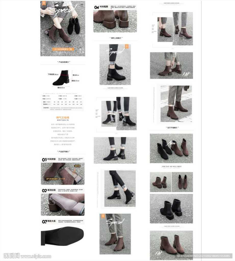 靴子详情页