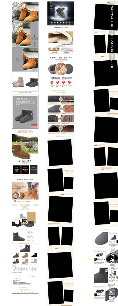 靴子详情页