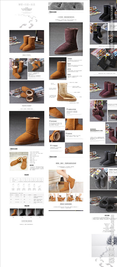 靴子详情页