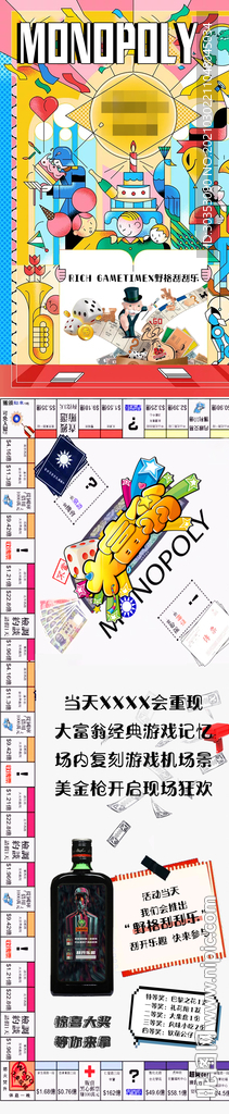 酒吧活动推文长图