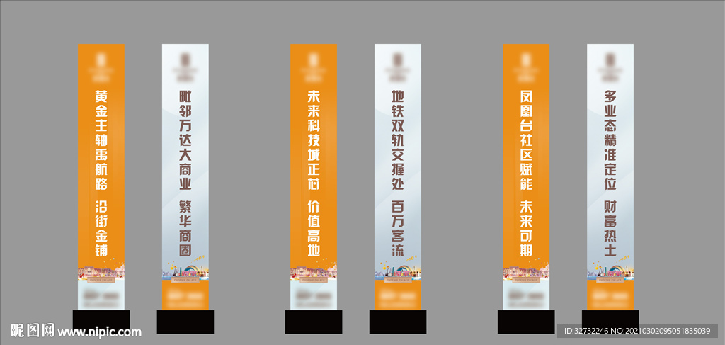 道旗  商业地产