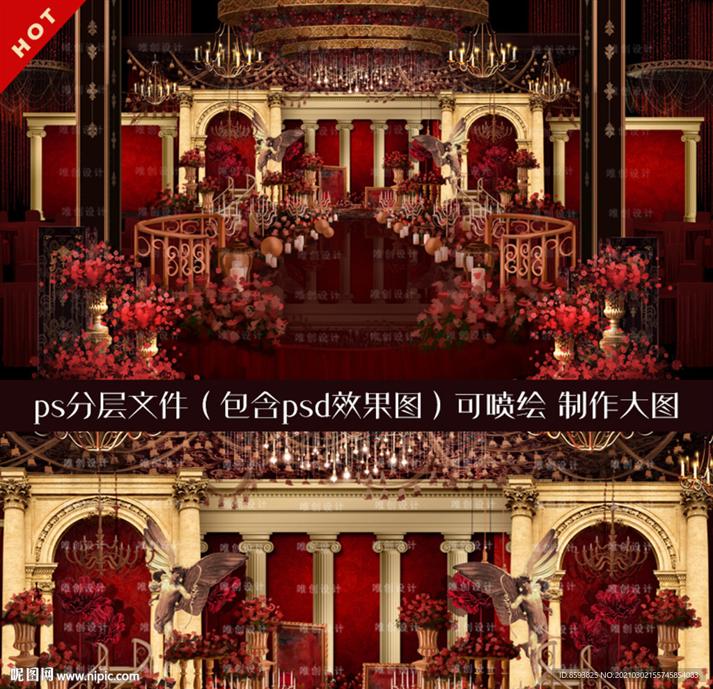 欧式复古宫廷巴洛特红金婚礼背景