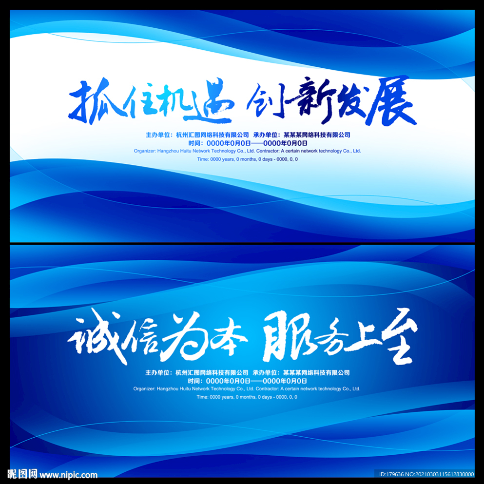 背景设计 背景模板 背景素材