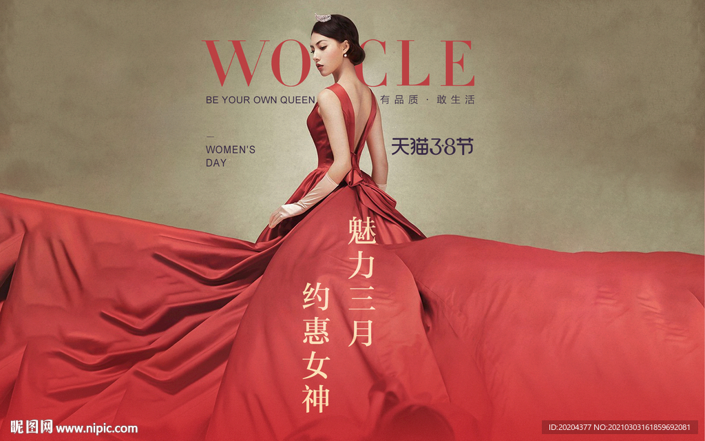 电商家具活动海报图