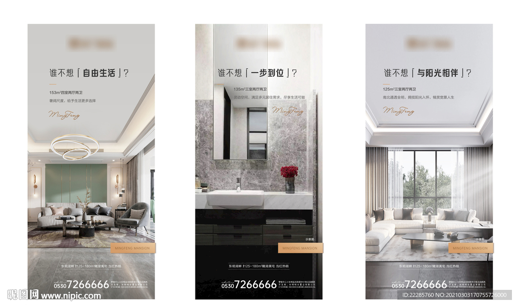 住宅地产价值点单图