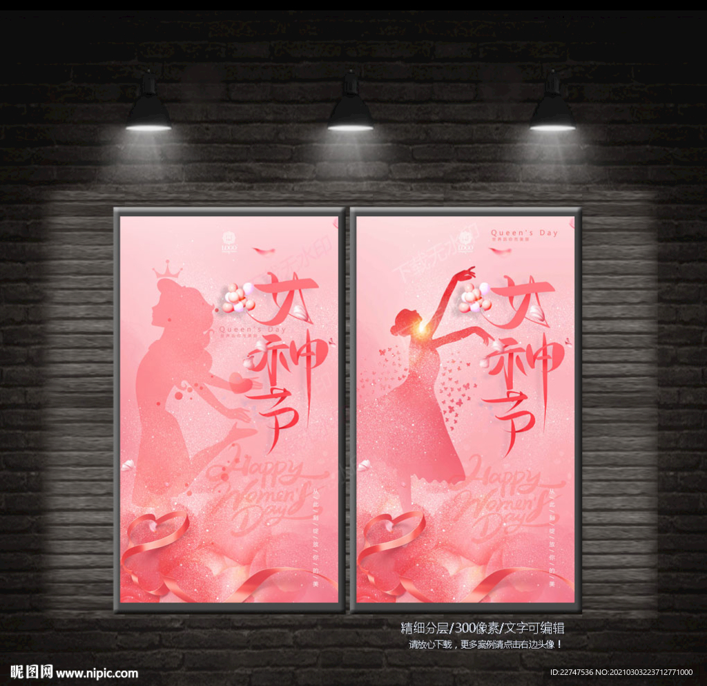 妇女节 快乐妇女节 三八妇女节