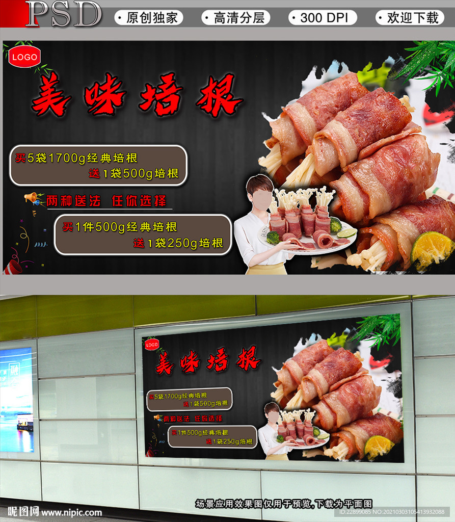 经典美食促销宣传活动海报素材图