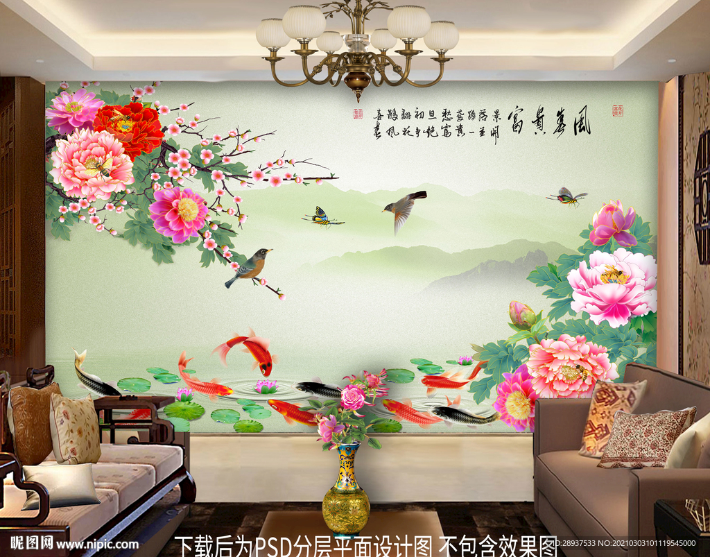 牡丹梅花鲤鱼客厅背景墙