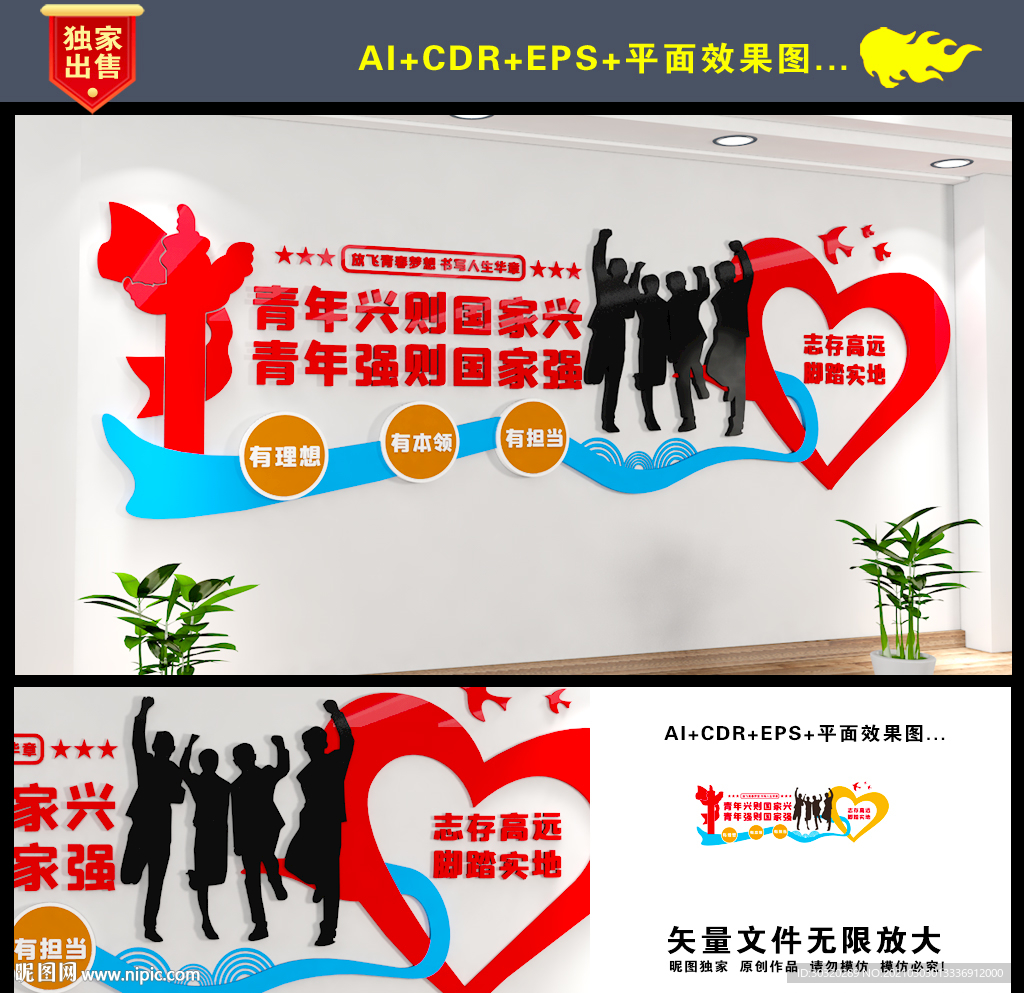 青年兴则国家兴